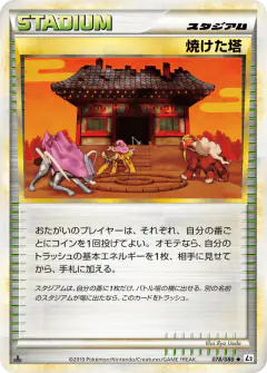 Burned Tower Uncommon card from Reviving Legends