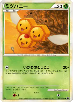 Combee Common card from Reviving Legends