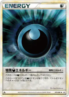 Darkness Energy Uncommon card from Reviving Legends
