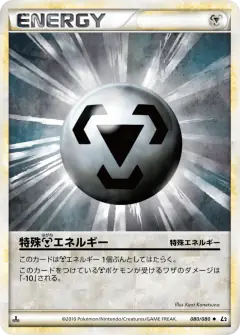 Darkness Energy Uncommon card from Reviving Legends
