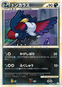 Dodrio Rare card from Reviving Legends
