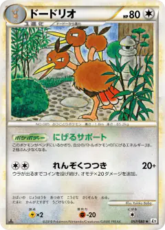 Dodrio Rare card from Reviving Legends