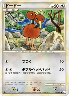 Doduo Common card from Reviving Legends