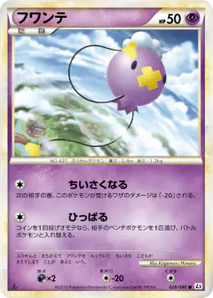 Drifloon Common card from Reviving Legends