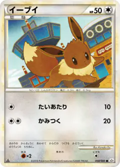 Eevee Common card from Reviving Legends