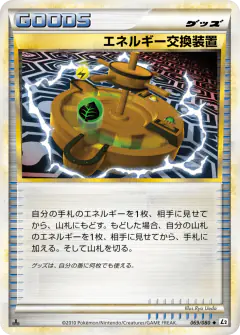 Energy Exchanger Uncommon card from Reviving Legends