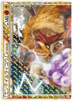 Entei & Raikou LEGEND LEGEND card from Reviving Legends