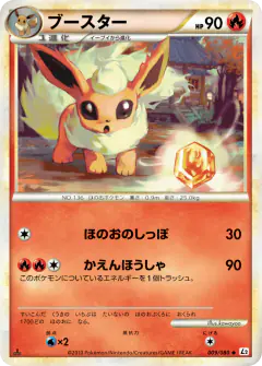 Flareon Uncommon card from Reviving Legends