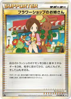Flower Shop Lady Uncommon card from Reviving Legends