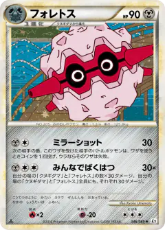 Forretress Rare Holo card from Reviving Legends