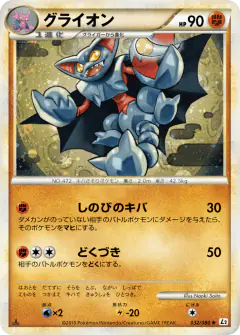 Gliscor Rare Holo card from Reviving Legends