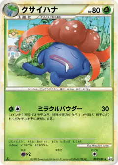 Gloom Uncommon card from Reviving Legends