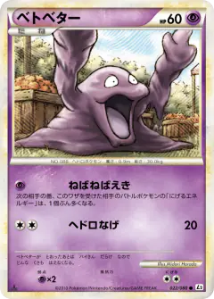Grimer Common card from Reviving Legends