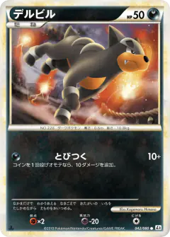 Houndour Common card from Reviving Legends