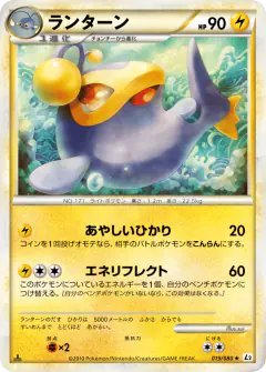 Lanturn Rare card from Reviving Legends