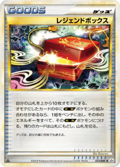 Legend Box Uncommon card from Reviving Legends