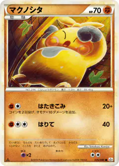 Makuhita Common card from Reviving Legends