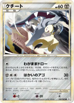 Mawile Common card from Reviving Legends