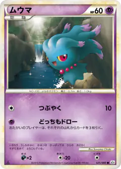 Misdreavus Common card from Reviving Legends