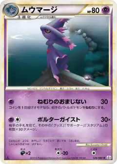 Mismagius Rare card from Reviving Legends