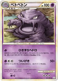 Muk Uncommon card from Reviving Legends