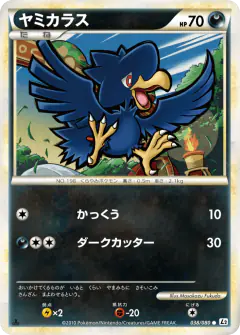 Murkrow Common card from Reviving Legends