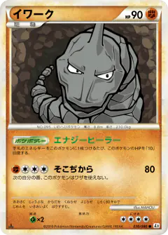 Onix Common card from Reviving Legends
