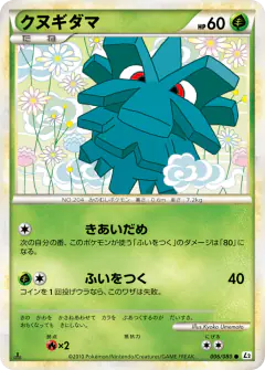 Pineco Common card from Reviving Legends