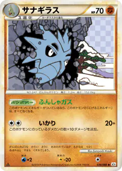 Pupitar Uncommon card from Reviving Legends
