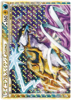 Raikou & Suicune LEGEND LEGEND card from Reviving Legends