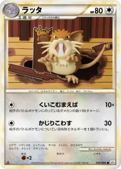 Raticate Common card from Reviving Legends