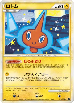 Rotom Rare card from Reviving Legends