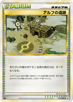 Ruins of Alph Uncommon card from Reviving Legends