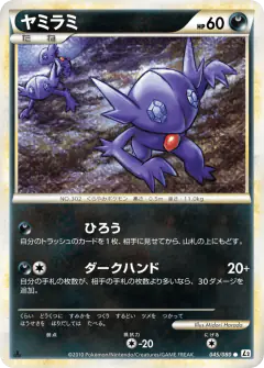 Sableye Common card from Reviving Legends