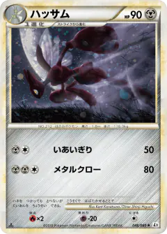Scizor Rare Holo card from Reviving Legends