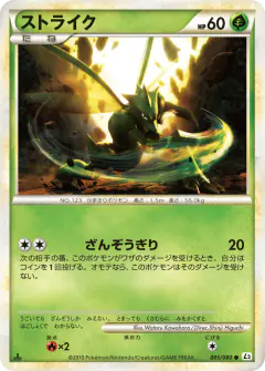 Scyther Common card from Reviving Legends