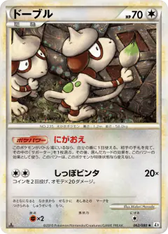 Smeargle Rare Holo card from Reviving Legends
