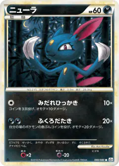 Sneasel Common card from Reviving Legends