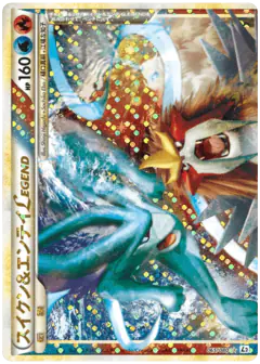Suicune & Entei LEGEND LEGEND card from Reviving Legends