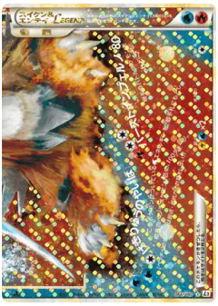 Suicune & Entei LEGEND LEGEND card from Reviving Legends