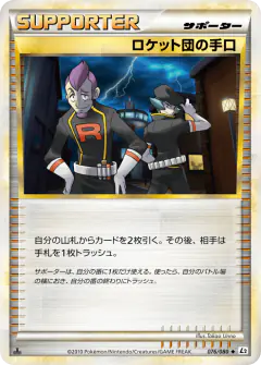 Team Rocket's Trickery Uncommon card from Reviving Legends