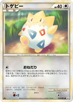 Togepi Common card from Reviving Legends
