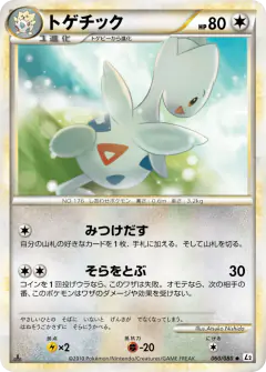 Togetic Uncommon card from Reviving Legends
