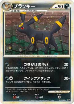 Umbreon Rare Holo card from Reviving Legends
