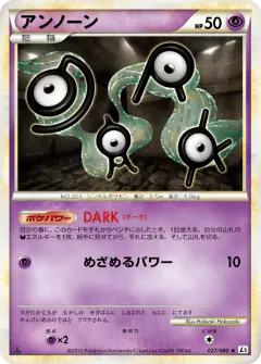 Unown Uncommon card from Reviving Legends