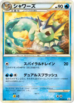 Vaporeon Uncommon card from Reviving Legends