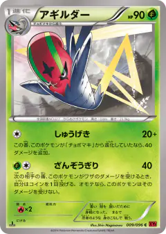 Accelgor Common card from Rising Fist