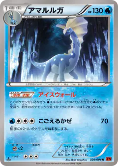 Aurorus Uncommon card from Rising Fist