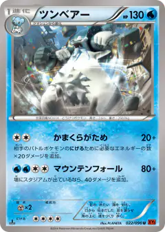 Beartic Uncommon card from Rising Fist