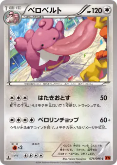 Lickilicky Common card from Rising Fist